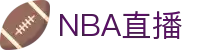 NBA直播_NBA官方授权在线直播_NBA免费观看无插件_腾讯体育NBA直播